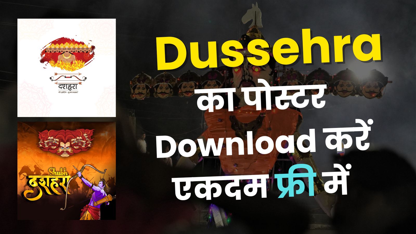 Dussehra Banner Free Download